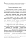 Научная статья на тему 'Влияние вида закваски на биохимические показатели кисломолочного продукта смешанного брожения'