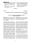 Научная статья на тему 'Влияние видов обработки на снижение содержания нитратов в свекле'