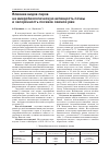 Научная статья на тему 'Влияние видов паров на микробиологическую активность почвы и засорённость посевов озимой ржи'