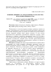 Научная статья на тему 'Влияние «Винивет» на продуктивность и качество продукции птицеводства'