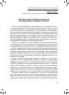 Научная статья на тему 'Влияние виртуальной реальности на социальное сознание человека'