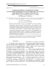 Научная статья на тему 'Влияние витамина с на жирнокислотный состав печени и мышц двухлеток сиговых рыб (Coregonidae), выращиваемых в условиях аквакультуры'