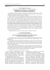 Научная статья на тему 'Влияние влагопереноса на прочность цементно-стружечных композитов'