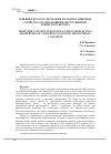 Научная статья на тему 'Влияние влагосодержания на теплозащитные свойства ограждающей конструкции из ячеистого бетона'