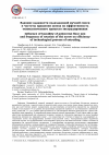 Научная статья на тему 'Влияние влажности полизлаковой мучной смеси и частоты вращения шнека на эффективность технологического процесса экструдирования'