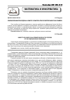 Научная статья на тему 'Влияние влажности воздуха на работу озонатора при обработке замкнутых объемов'