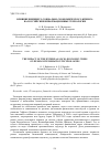 Научная статья на тему 'ВЛИЯНИЕ ВНЕШНЕГО СОЦИАЛЬНО-ЭКОНОМИЧЕСКОГО КРИЗИСА НА РОССИЙСКИЕ ИНФОРМАЦИОННЫЕ ТЕХНОЛОГИИ'