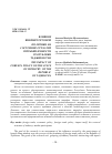 Научная статья на тему 'Влияние внешнеторговой политики на состояние отраслей промышленности Республики Таджикистан'