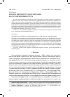 Научная статья на тему 'Влияние внешней трудовой миграции на российский рынок труда'