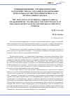 Научная статья на тему 'Влияние внешних аэродинамических характеристик на создание и поддержание требуемых параметров микроклимата в православных храмах'