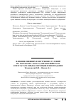 Научная статья на тему 'Влияние внешних и внутренних условий на разработку завала, образовавшегося в результате взрыва в промышленном здании'