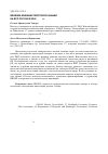 Научная статья на тему 'Влияние внешних перетоков знаний на ВРП России в 2005-2013 гг'