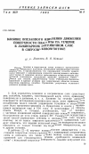 Научная статья на тему 'Влияние внезапного изменения движения поверхности пластины на течение в ламинарном пограничном слое в сверхзвуковом потоке'