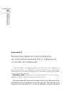 Научная статья на тему 'Влияние внутриличностного конфликта на психоэмоциональный статус беременных и способы его коррекции'