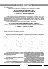 Научная статья на тему 'Влияние внутривенного лазерного облучения крови на состояние системы гемостаза у больных хроническим простатитом'