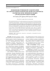 Научная статья на тему 'Влияние внутривенной озонотерапии на электрофизиологические свойства миокарда в комплексном лечении больных артериальной гипертонией'