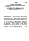 Научная статья на тему 'Влияние водного и питательного режимов на продуктивность и качество плодов томата при капельном орошении в пленочных теплицах'