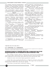 Научная статья на тему 'Влияние водного режима дерново-подзолистых почв водоразделов на урожайность многолетних трав'