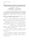 Научная статья на тему 'Влияние водных экстрактов из растительного сырья на окислительные свойства молочных продуктов'