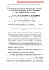 Научная статья на тему 'Влияние водоаккумулирующего слоя на влагообеспеченность картофеля на супесчаных почвах Омана'