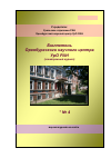 Научная статья на тему 'Влияние водообеспеченности на социальное и экономическое развитие регионов аридных зон'