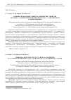 Научная статья на тему 'ВЛИЯНИЕ ВОДОРОДНОЙ СВЯЗИ НА ФИЗИЧЕСКИЕ СВОЙСТВА СИСТЕМЫ П-Н-ПРОПИЛОКСИБЕНЗОЙНАЯ КИСЛОТА - П-Н-ПРОПИЛОКСИ-П’-ЦИАНОБИФЕНИЛ'