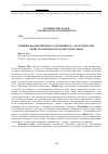 Научная статья на тему 'Влияние водоцементного отношения на реологические свойства пенобетона на местном сырье'