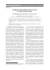 Научная статья на тему 'Влияние волоконного ВКР-лазера на эритроциты крыс'