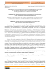 Научная статья на тему 'ВЛИЯНИЕ ВОССТАНОВИТЕЛЬНЫХ МЕРОПРИЯТИЙ ПЛОДОРОДИЯ НА ЭРОДИРОВАННЫХ ПОЧВАХ ГОРНОЙ ШИРВАНИ НА ПРОДУКТИВНОСТЬ ОЗИМОГО ЯЧМЕНЯ'