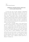 Научная статья на тему 'Влияние восточной поэтики на творчество поэтов адыгской диаспоры'