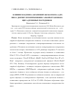 Научная статья на тему 'Влияние воздушно-абразивной обработки на адгезию к дентину при применении самопротравливающих адгезивных посредников'