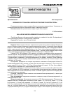 Научная статья на тему 'Влияние возраста быков на биотехнологические показатели спермы'