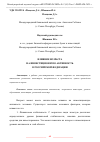 Научная статья на тему 'ВЛИЯНИЕ ВОЗРАСТА НА ИНВЕСТИЦИОННУЮ АКТИВНОСТЬ В РОССИЙСКОЙ ФЕДЕРАЦИИ'