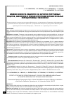 Научная статья на тему 'Влияние возраста пациенток на качество получаемых ооцитов, эмбрионов и исходов программ вспомогательных репродуктивных технологий'