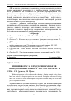 Научная статья на тему 'Влияние возраста репродуктивных побегов на плодоношение абрикоса в Ростовской области'