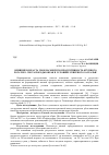 Научная статья на тему 'Влияние возраста убоя на мясную продуктивность крупного рогатого скота породы обрак в условиях Северного Зауралья*'