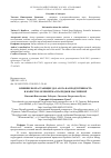 Научная статья на тему 'ВЛИЯНИЕ ВОЗРАСТАЮЩИХ ДОЗ АЗОТА НА ПРОДУКТИВНОСТЬ И КАЧЕСТВО ЗЕЛЕНОЙ МАССЫ РЕДЬКИ МАСЛИЧНОЙ'