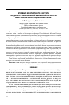 Научная статья на тему 'Влияние возрастного фактора на дискурс виртуальной языковой личности в англоязычных социальных сетях'