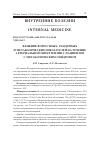 Научная статья на тему 'ВЛИЯНИЕ ВОЗРАСТНЫХ, ГЕНДЕРНЫХ И МЕТАБОЛИЧЕСКИХ ПОКАЗАТЕЛЕЙ НА ТЕЧЕНИЕ АРТЕРИАЛЬНОЙ ГИПЕРТЕНЗИИ У ПАЦИЕНТОВ С МЕТАБОЛИЧЕСКИМ СИНДРОМОМ'