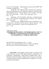 Научная статья на тему 'Влияние возвратного скрещивания на рост и развитие ставропольско-забайкальских баранчиков в условиях Поволжья'