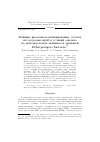 Научная статья на тему 'Влияние времени культивирования, состава исследуемых проб и условий анализа на окислительную активность дрожжей Debaryomyces hansenii'