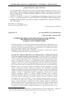 Научная статья на тему 'Влияние времени обработки образца из сверхтвердой керамики на качество поверхности и радиус скругления кромки'