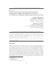 Научная статья на тему 'Влияние времени установления ориентационного равновесия на эффект безынверсного усиления селективно по состояниям ориентированными молекулами'