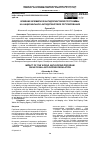 Научная статья на тему 'Влияние Всемирной антидопинговой программы на национальное антидопинговое регулирование'