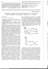 Научная статья на тему 'Влияние введения полифосфатов на качество на туральных рубленых изделий из рыбы'