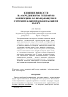 Научная статья на тему 'Влияние вязкости на осредненную тепловую конвекцию во вращающемся горизонтальном коаксиальном зазоре'