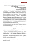 Научная статья на тему 'ВЛИЯНИЕ ВЯЗКОСТИ НЕФТЕПРОДУКТОВ НА ДЕФОРМАТИВНЫЕ СВОЙСТВА БЕТОНА'