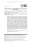 Научная статья на тему 'Влияние вязкости плазмы и гематокрита на деформацию эритроцитов'