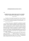 Научная статья на тему 'Влияние выработанных пространств на режимы работы главных вентиляционных установок'