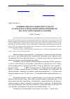 Научная статья на тему 'Влияние выработанных пространств на воздухораспределение при включении гву после ее длительной остановки'